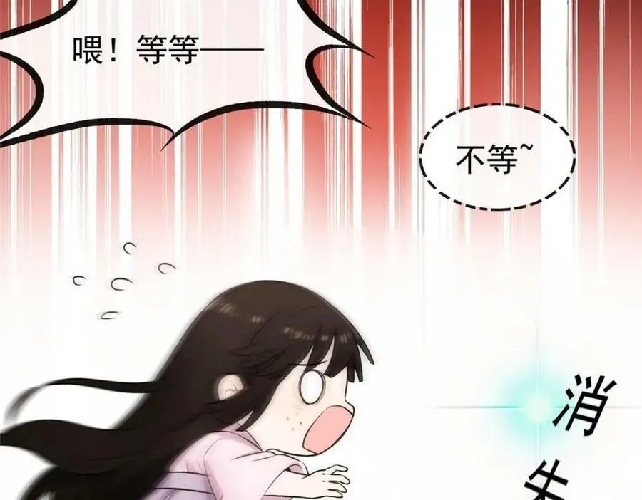 01 绝色童养夫 2 第66页
