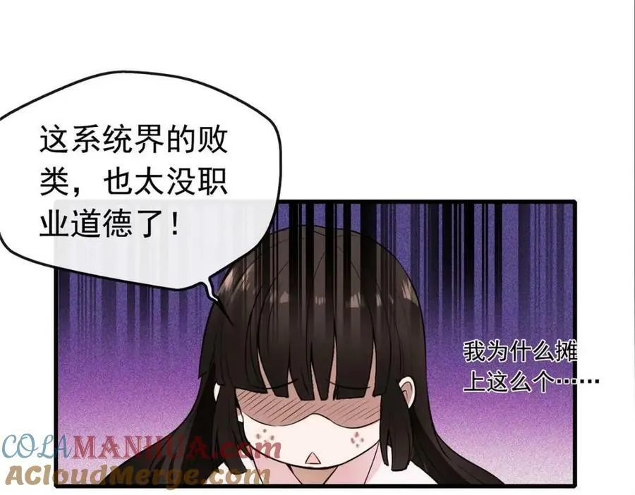 01 绝色童养夫 2 第69页