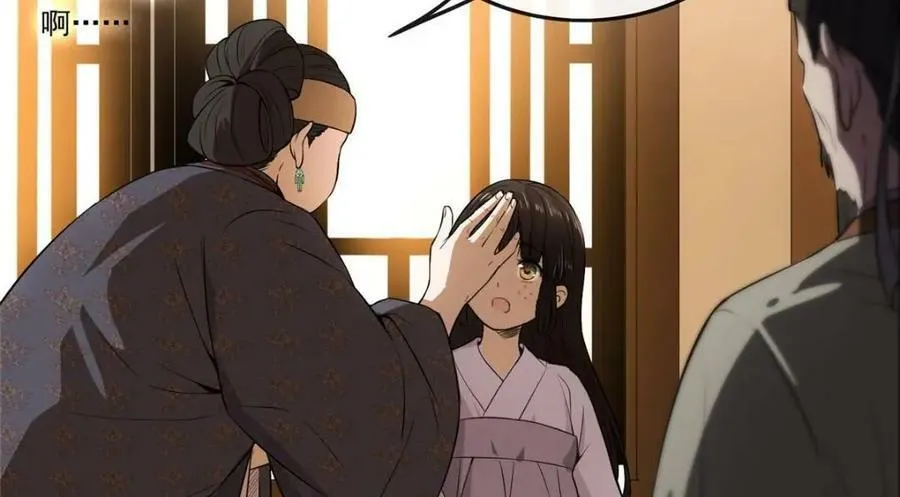 01 绝色童养夫 2 第72页