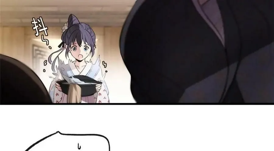 01 绝色童养夫 2 第76页