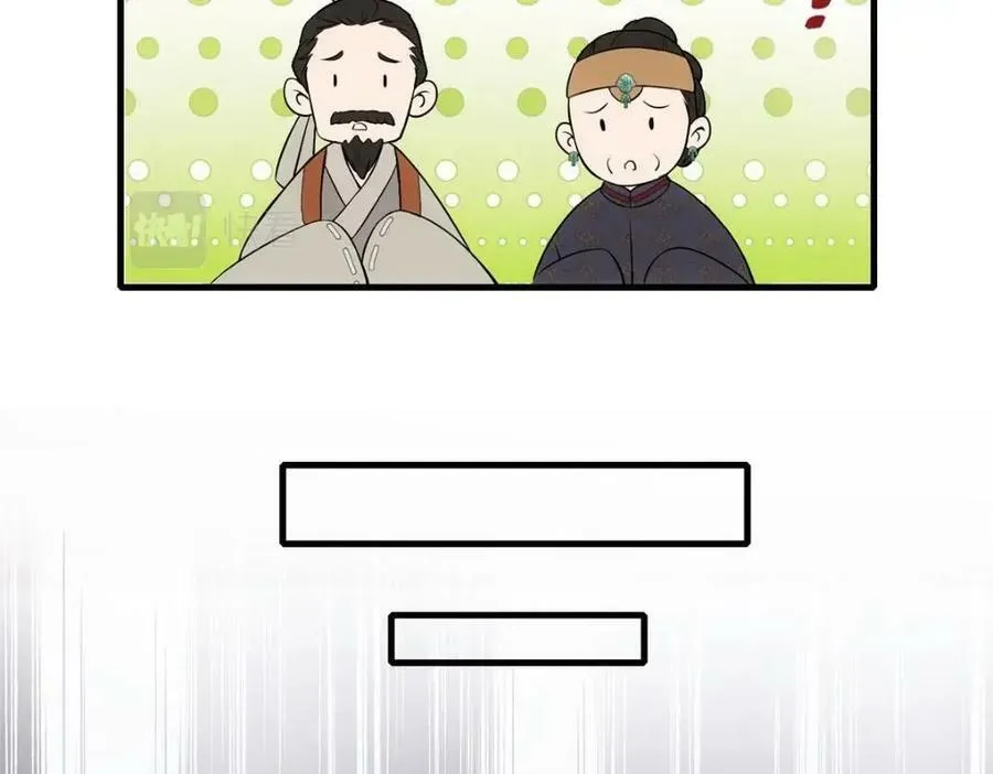 01 绝色童养夫 2 第86页