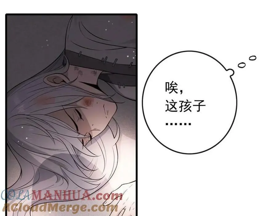 01 绝色童养夫 2 第93页