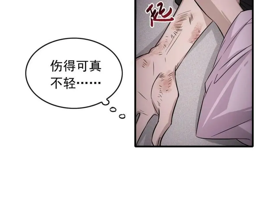 01 绝色童养夫 2 第95页