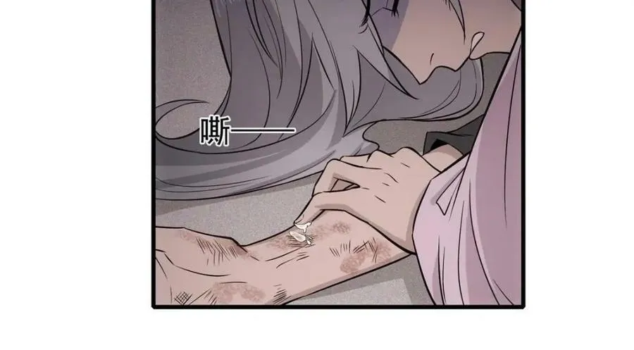 01 绝色童养夫 2 第98页