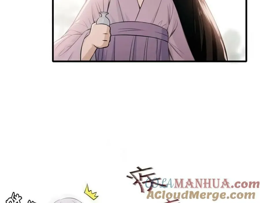 01 绝色童养夫 2 第101页