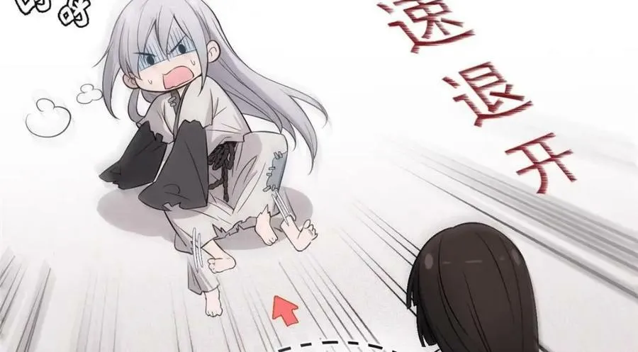 01 绝色童养夫 2 第102页