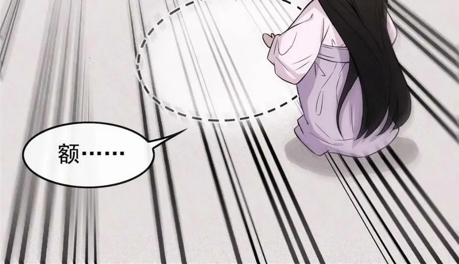 01 绝色童养夫 2 第103页