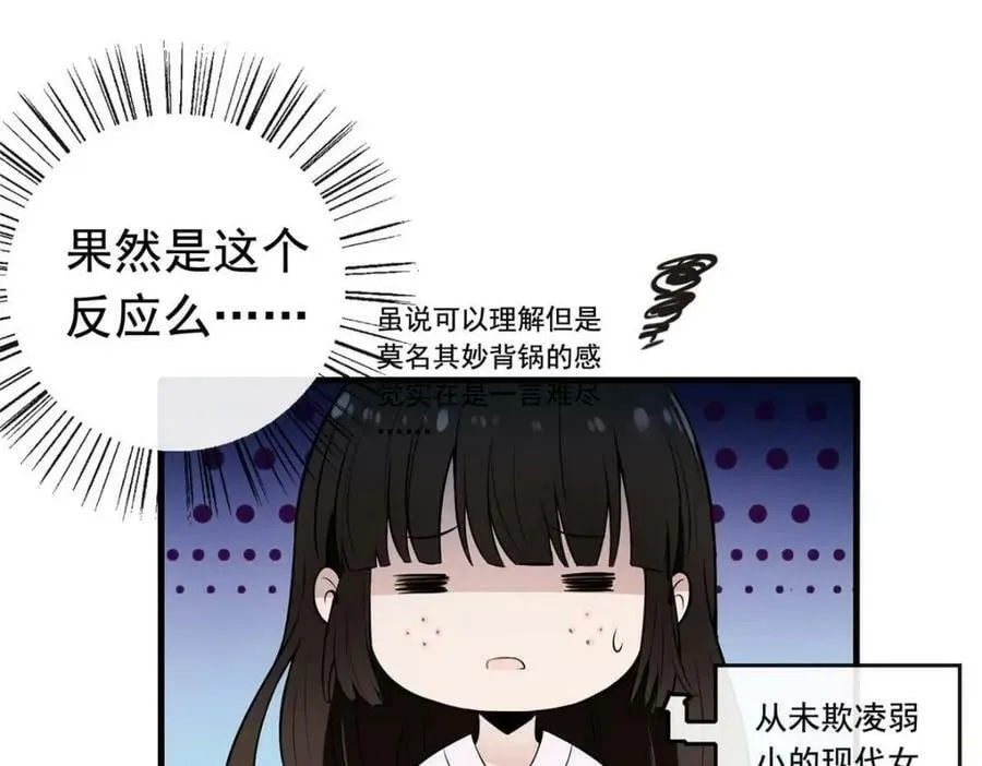 01 绝色童养夫 2 第104页