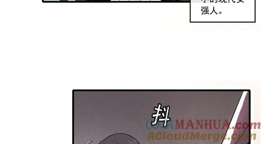 01 绝色童养夫 2 第105页