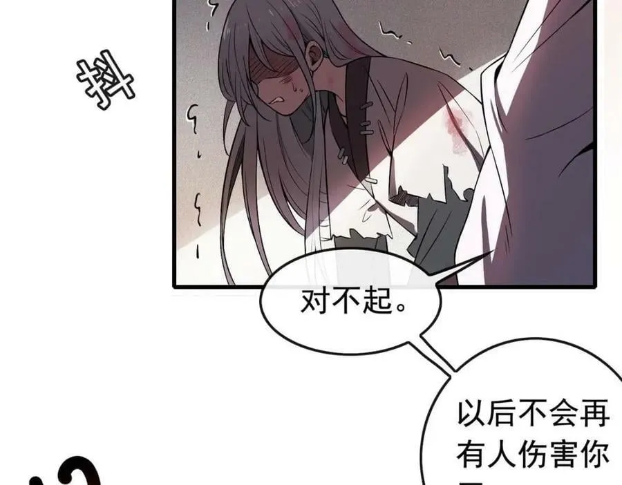 01 绝色童养夫 2 第106页