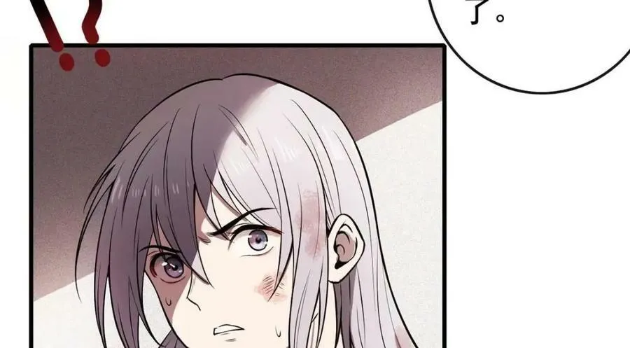 01 绝色童养夫 2 第107页