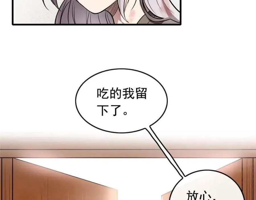 01 绝色童养夫 2 第108页