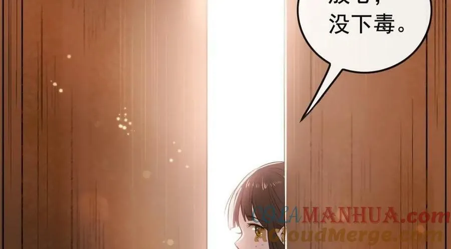 01 绝色童养夫 2 第109页
