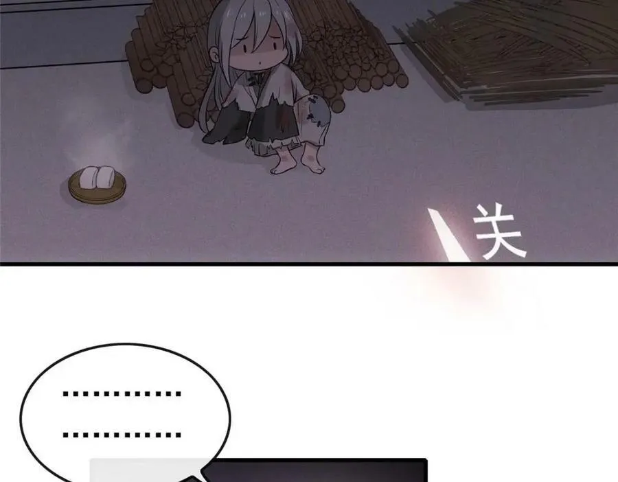 01 绝色童养夫 2 第112页