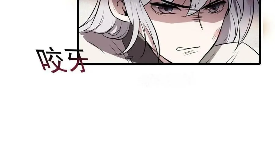 01 绝色童养夫 2 第115页