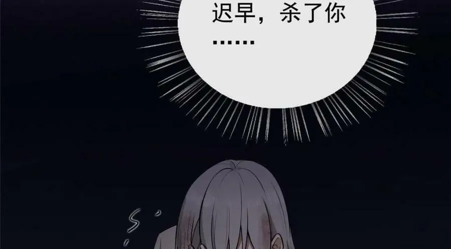 01 绝色童养夫 2 第119页