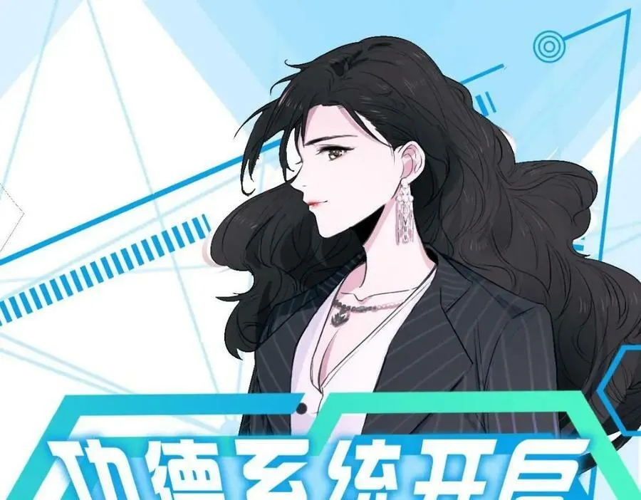 01 绝色童养夫 2 第123页