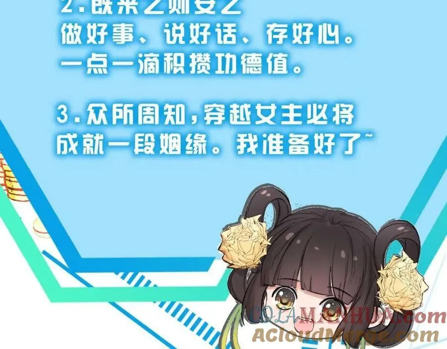 01 绝色童养夫 2 第125页