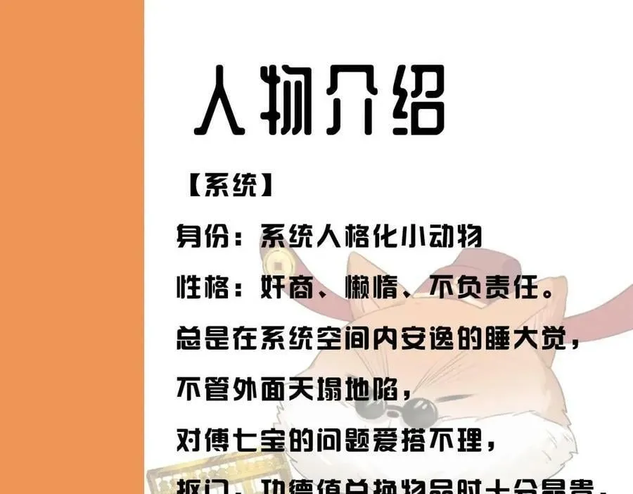 01 绝色童养夫 2 第127页