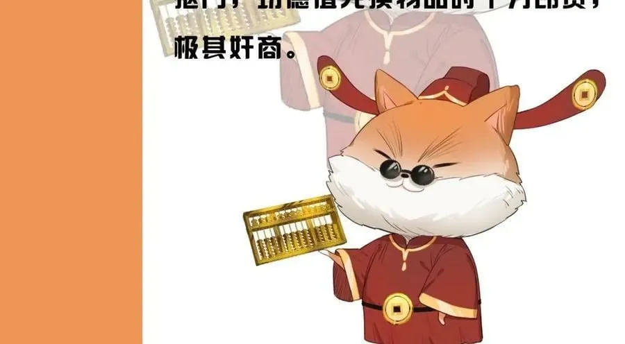 01 绝色童养夫 2 第128页