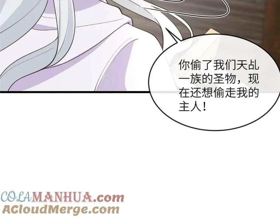 214 赌上圣女之名 第31页