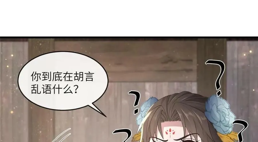 214 赌上圣女之名 第32页