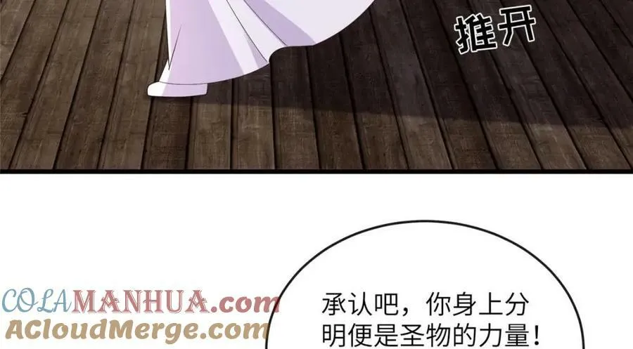 214 赌上圣女之名 第34页