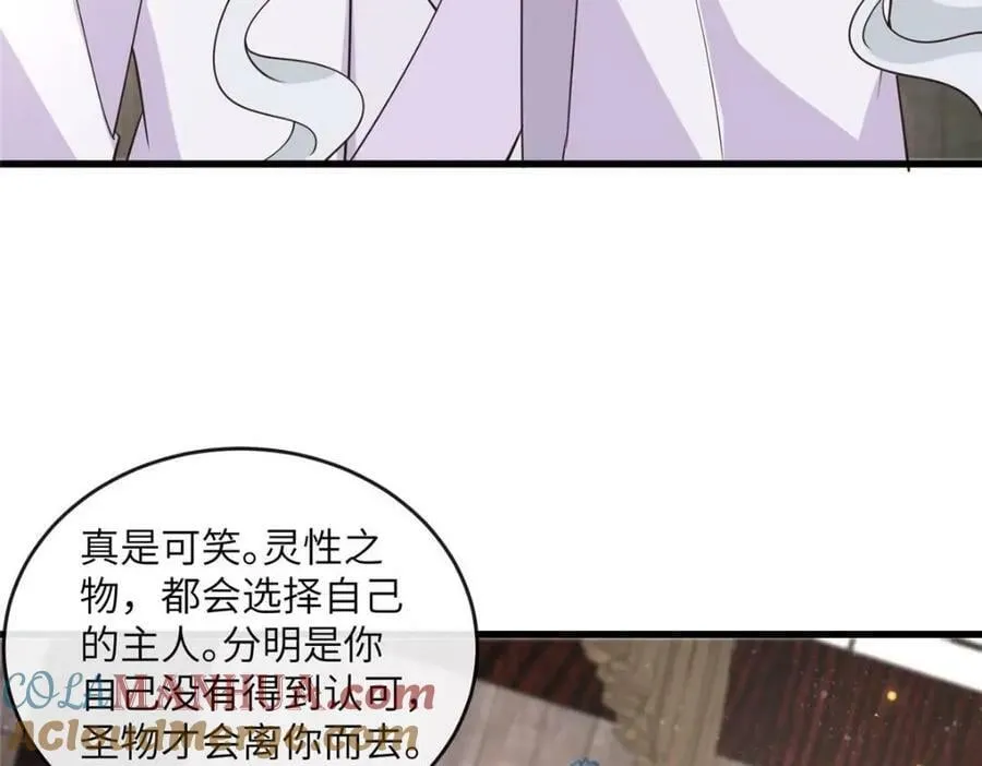 214 赌上圣女之名 第37页