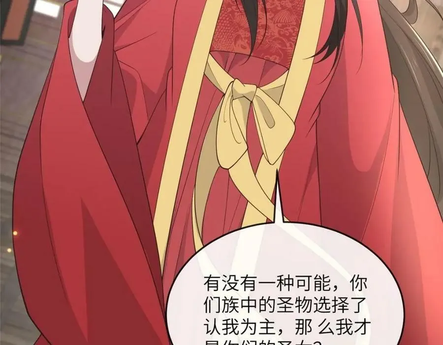 214 赌上圣女之名 第39页