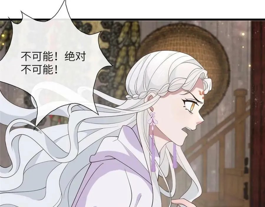 214 赌上圣女之名 第41页