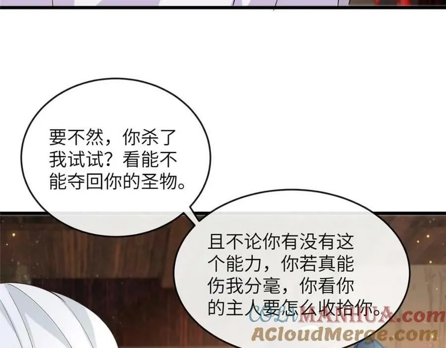 214 赌上圣女之名 第43页