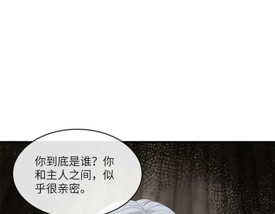214 赌上圣女之名 第50页