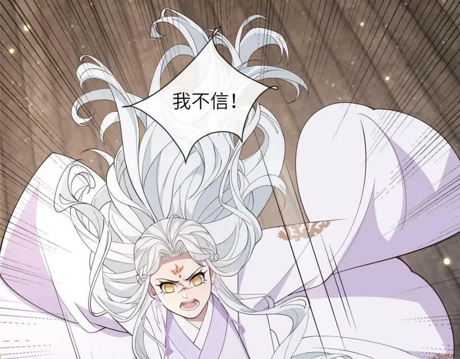 214 赌上圣女之名 第60页