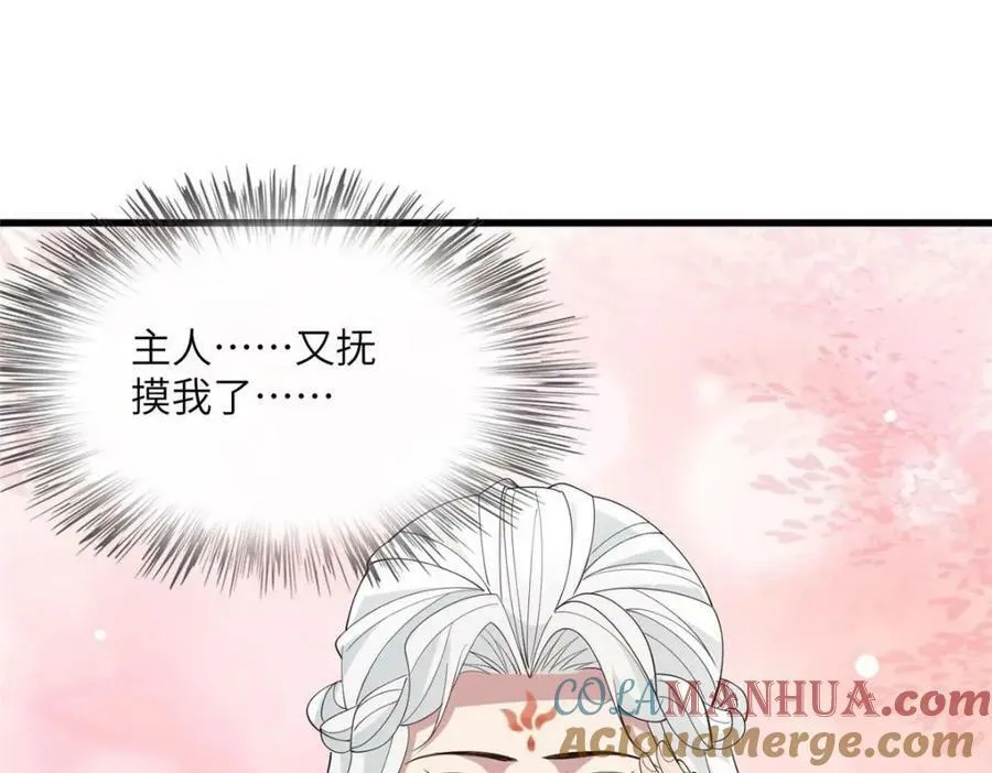 214 赌上圣女之名 第88页