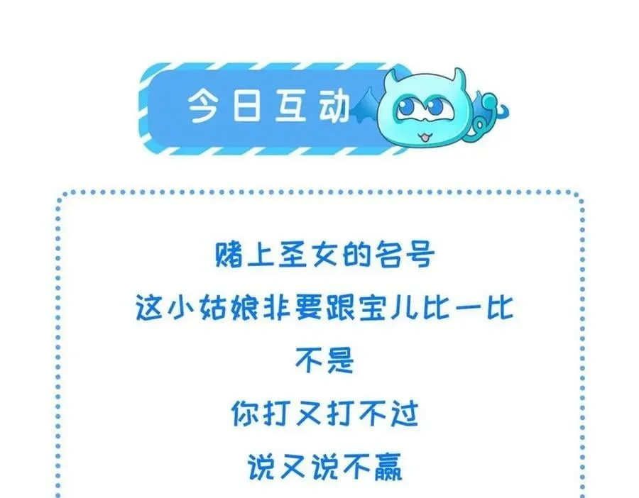 214 赌上圣女之名 第93页