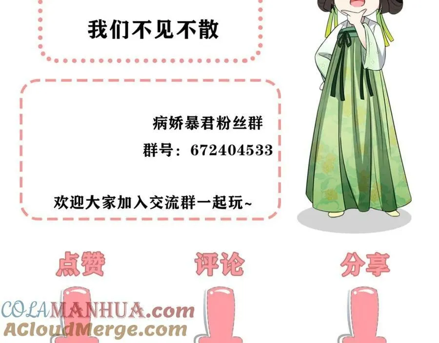 214 赌上圣女之名 第97页