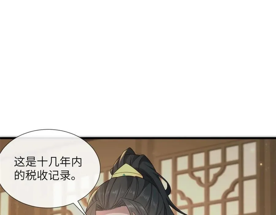 220 对与错 第7页