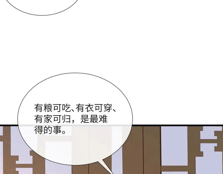 220 对与错 第44页