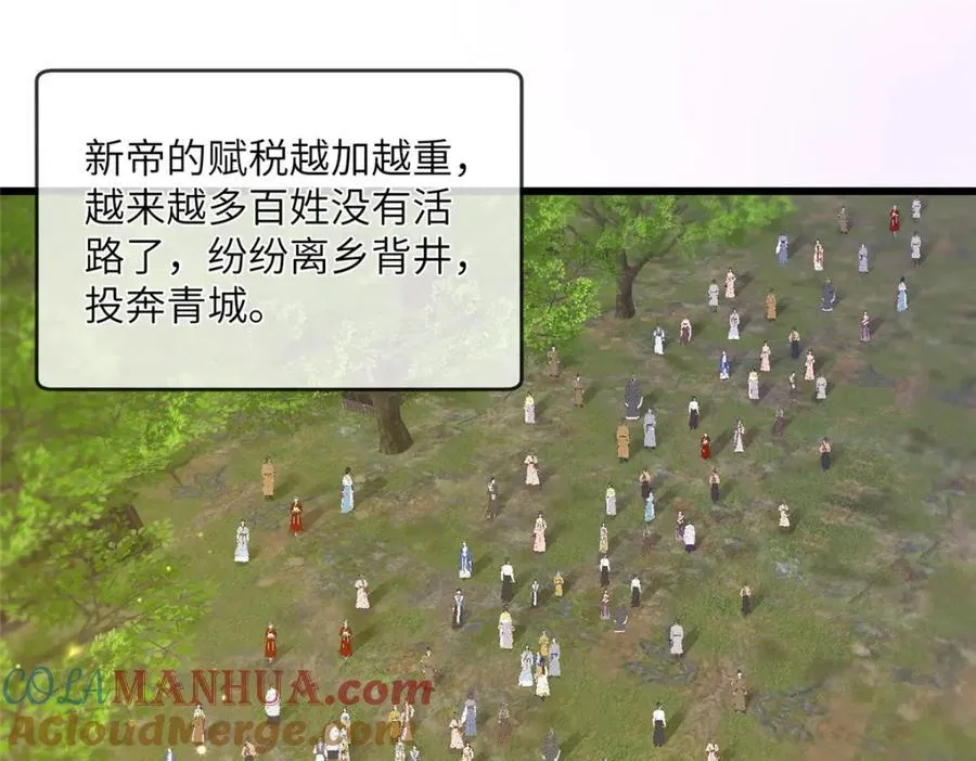 221 套中套 第7页