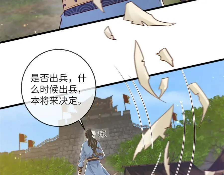 221 套中套 第20页