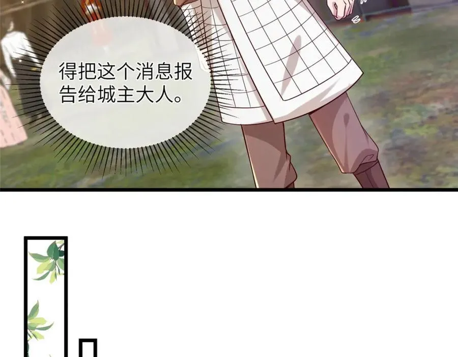 221 套中套 第23页