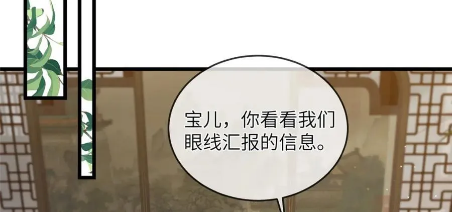 221 套中套 第24页