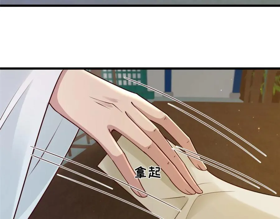 221 套中套 第26页