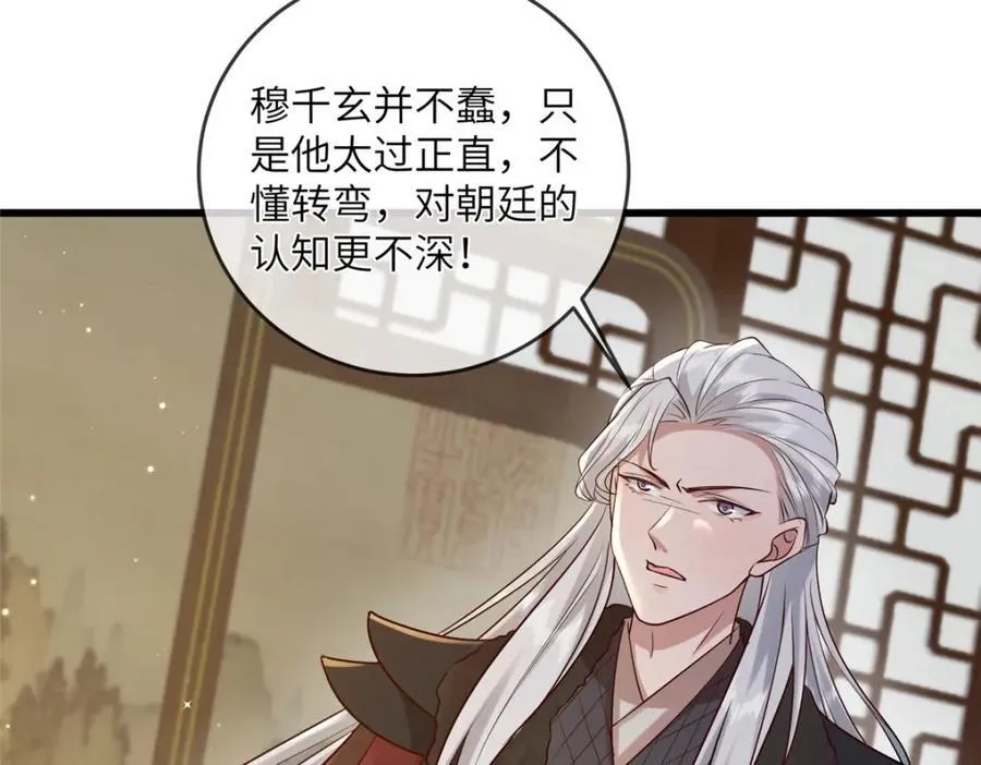 221 套中套 第29页