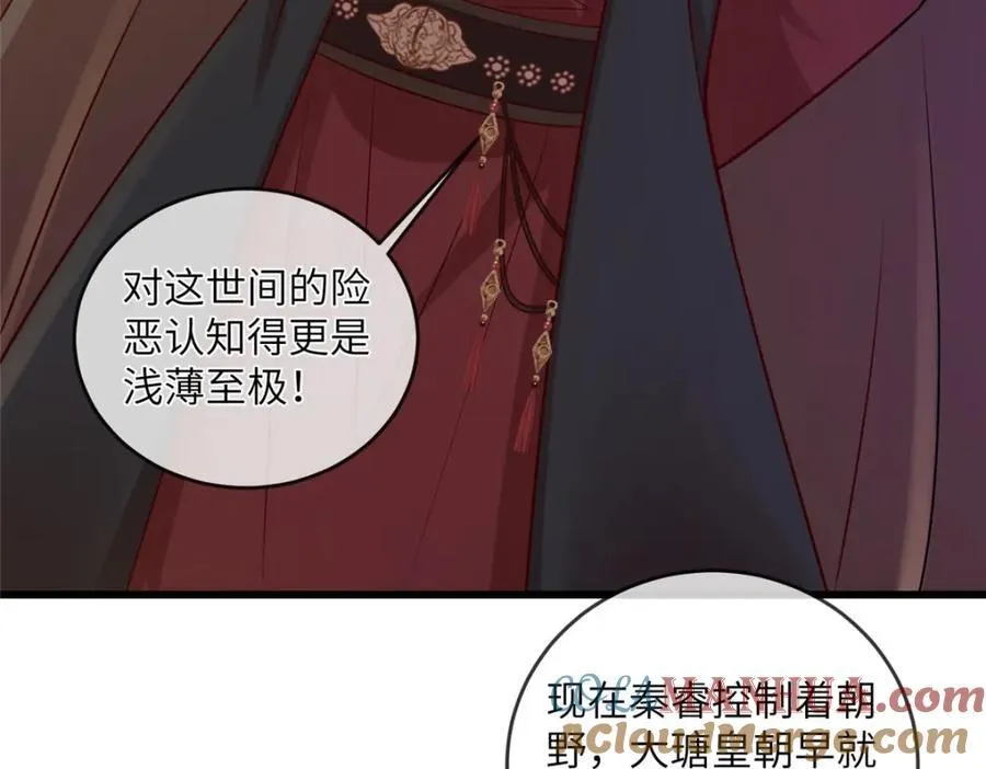 221 套中套 第31页
