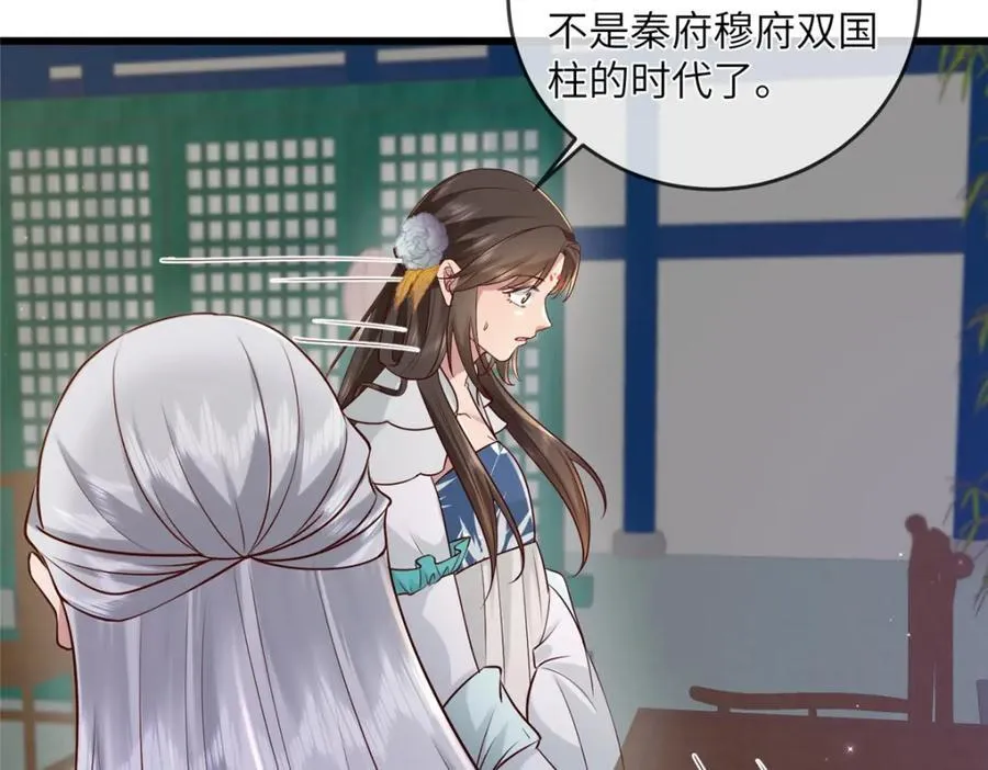 221 套中套 第32页