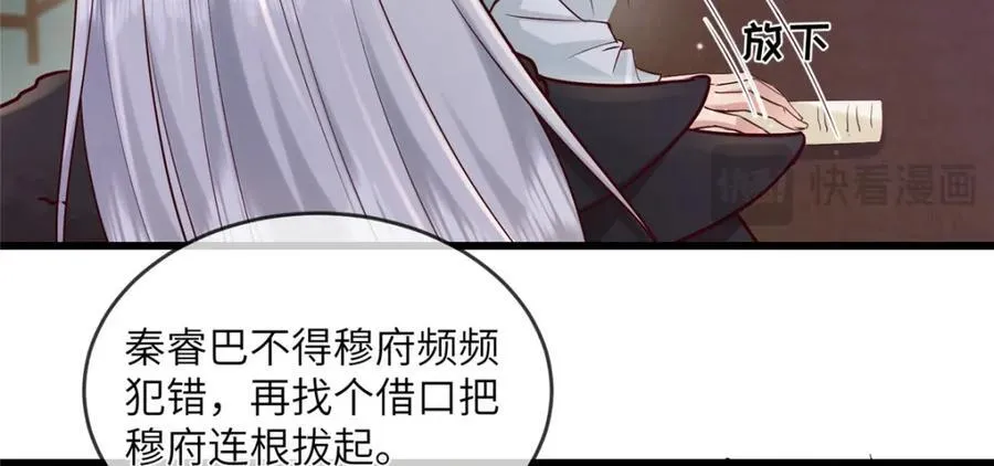 221 套中套 第33页