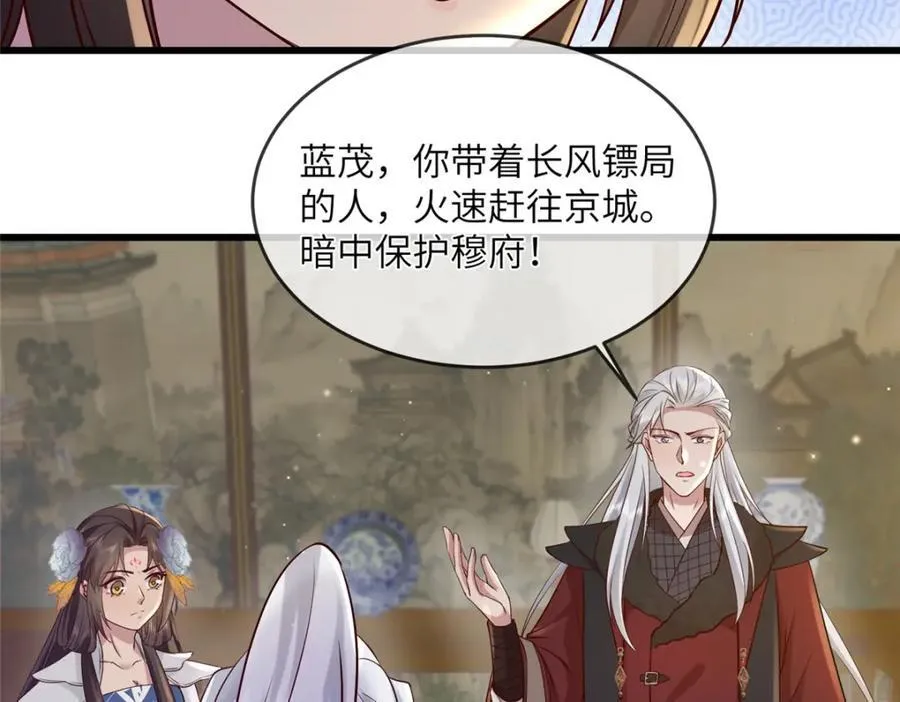 221 套中套 第35页
