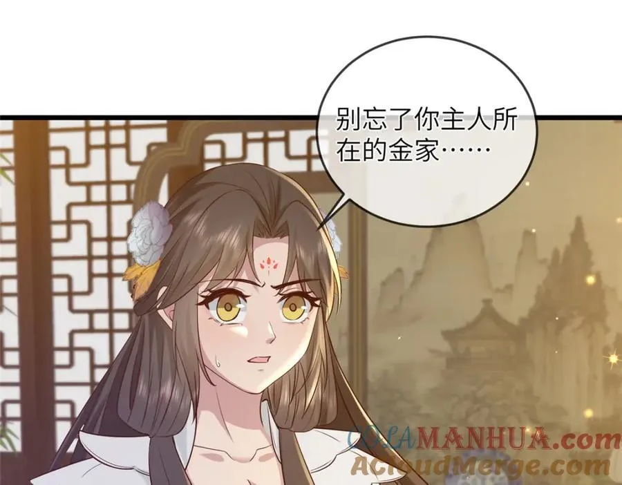221 套中套 第37页
