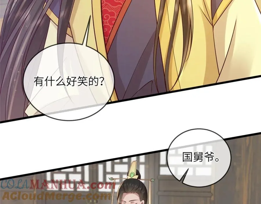 221 套中套 第49页